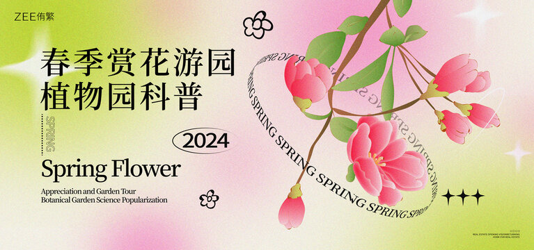 植物園活動