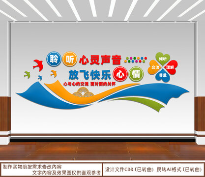 聆聽心靈聲音
