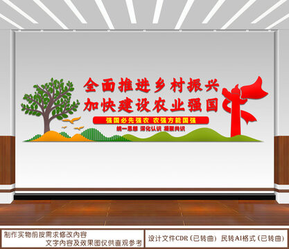 鄉(xiāng)村振興