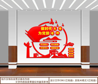 做時代先鋒