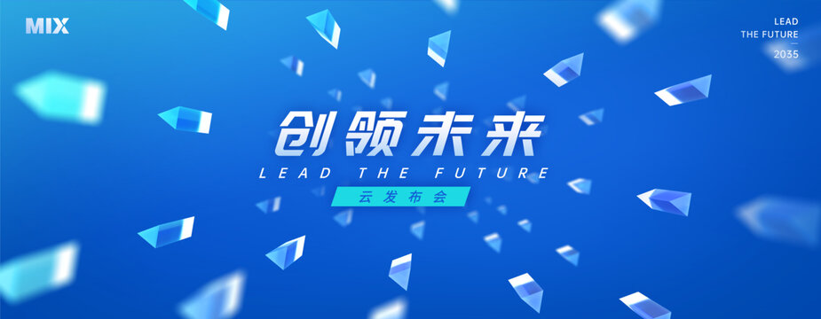 3d立體幾何背景畫面