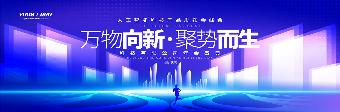 藍色科技創(chuàng)意背景