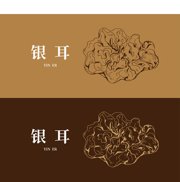 銀耳