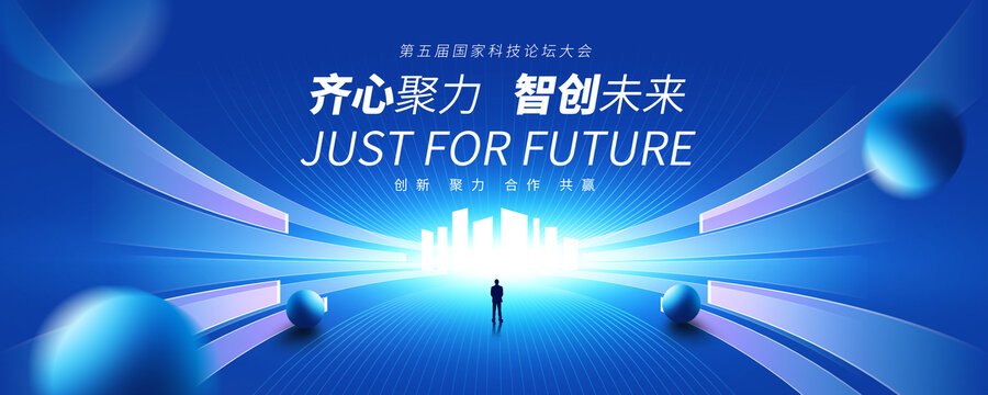藍(lán)色會(huì)議背景