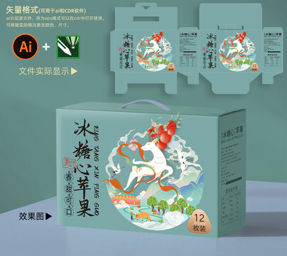 阿克蘇冰糖心蘋果包裝