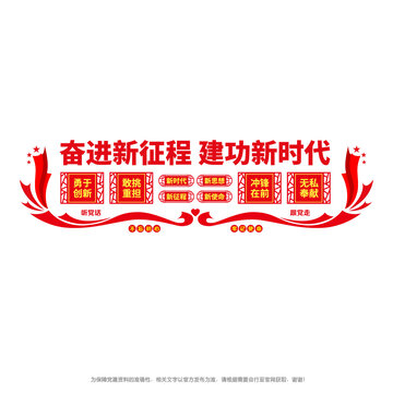 黨建文化墻