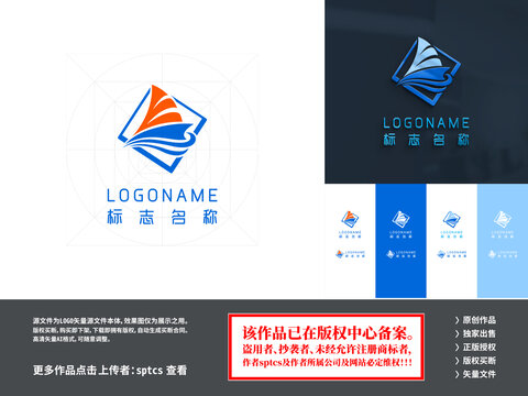 航海航运扬帆启航贸易LOGO