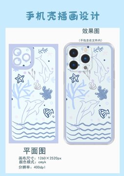 藍(lán)色海豚手機(jī)殼