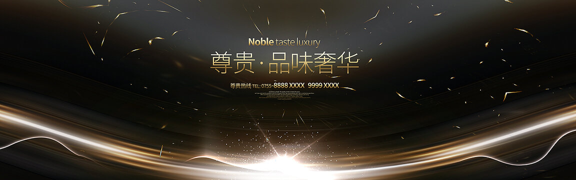 高端黑金品牌發(fā)布會舞臺背景