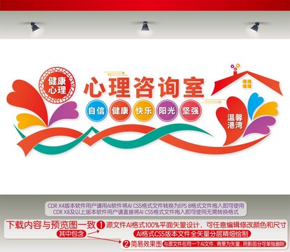 心理咨詢(xún)室