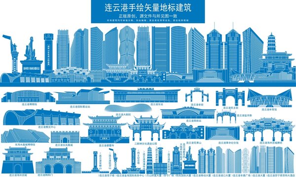 連云港