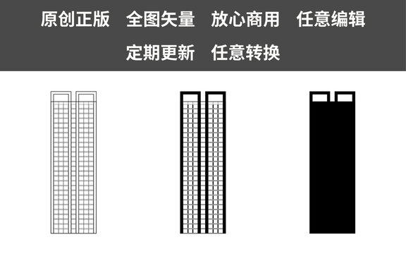 矢量建筑