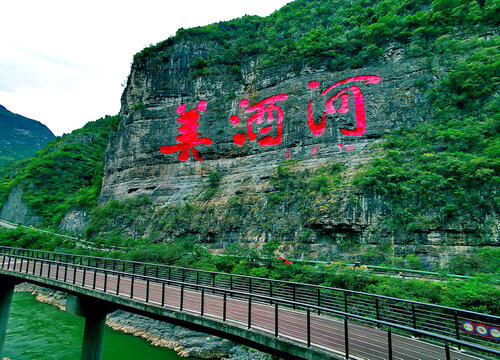 美酒河赤水河茅台镇酱香酒