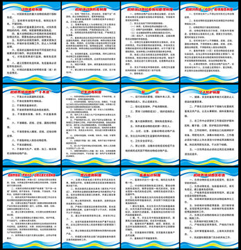 動(dòng)物防疫制度