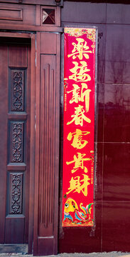 對聯