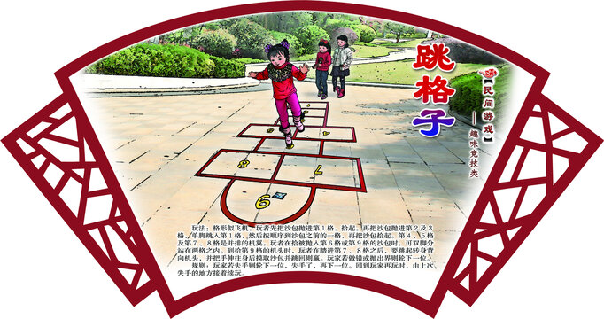民間游戲窗形畫框跳格子