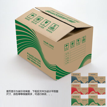 通用紙箱設(shè)計