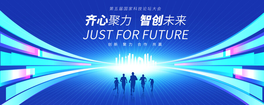 藍(lán)色會(huì)議背景
