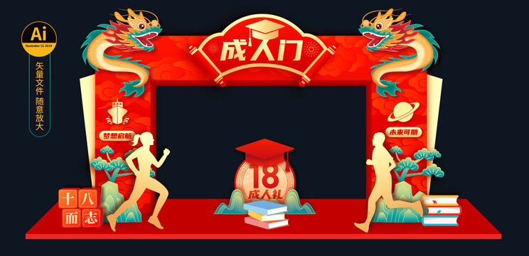 成人門(mén)