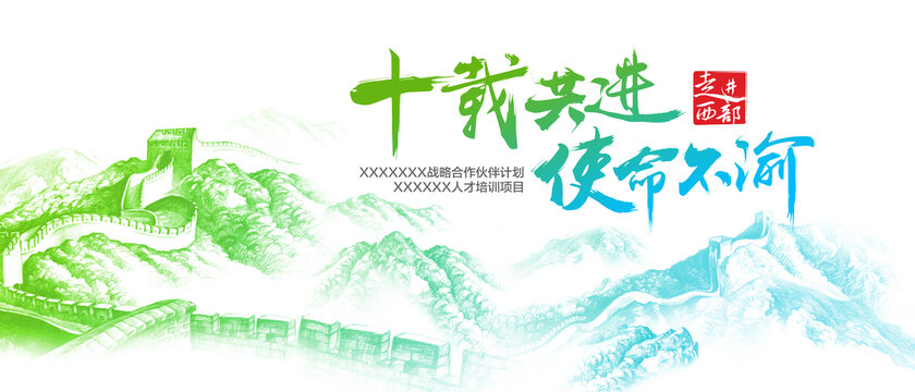 會(huì)議主視覺(jué)