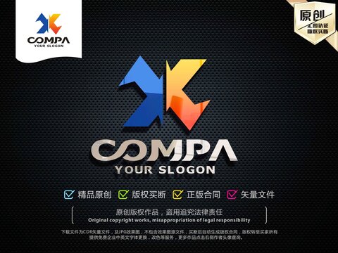 X字母LOGO設(shè)計