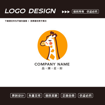 卡通长颈鹿logo标志