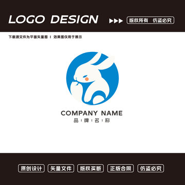 兔子logo标志