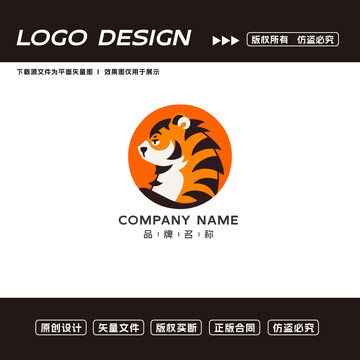 卡通老虎logo标志