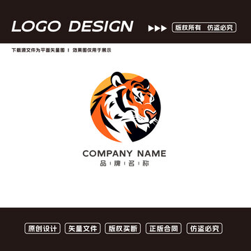 卡通老虎logo标志
