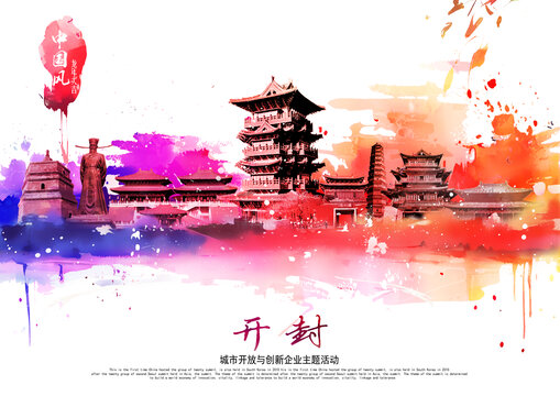 開封國潮地標