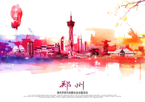 鄭州國潮地標