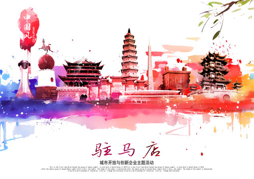 駐馬店國(guó)潮地標(biāo)