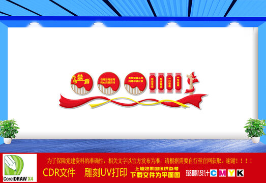 中小學(xué)校園禁毒文化墻