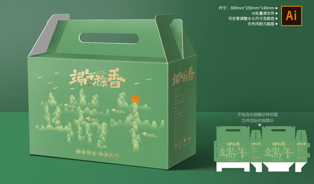 粽子禮盒