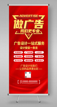 廣告公司展架