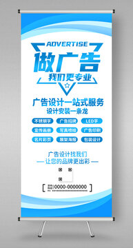 廣告公司展架