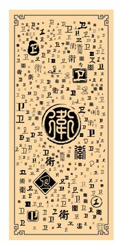 衛(wèi)