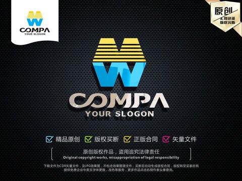 W字母LOGO設(shè)計(jì)