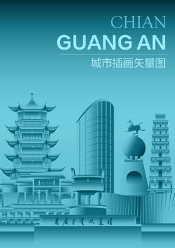 廣安插畫