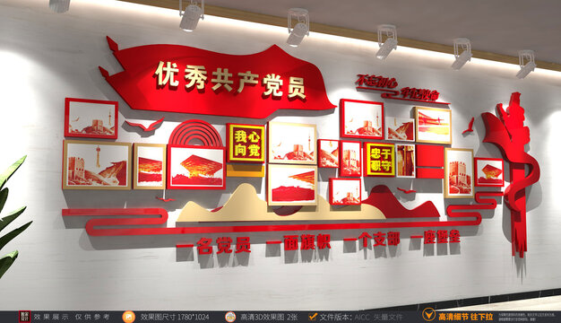 黨建照片
