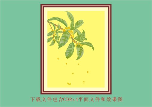 矢量枇杷树枇杷花花卉植物