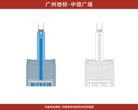 广州矢量建筑中信广场中信大楼