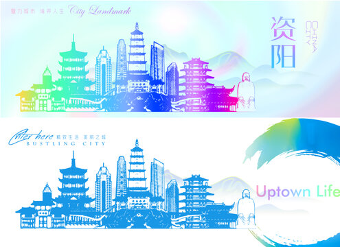 資陽(yáng)