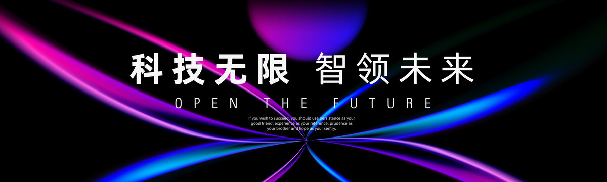 科技主視覺主畫面