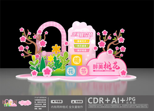 桃花節(jié)美陳