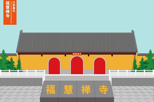 ?；鄱U寺