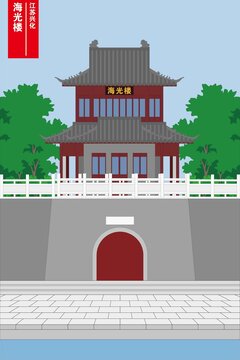 海光樓