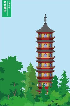 木塔禪寺