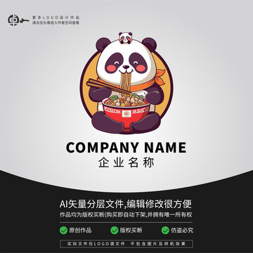 可爱熊猫厨师拉面馆LOGO