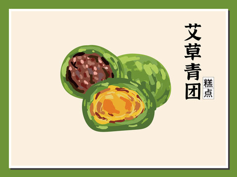 手繪青團(tuán)